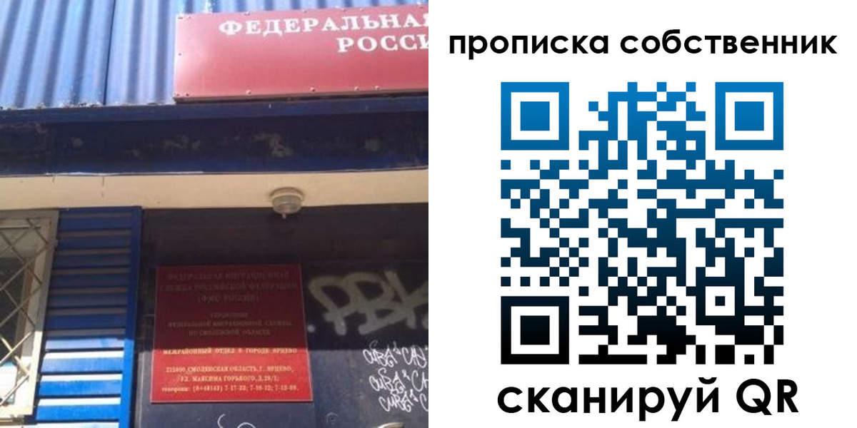 временная регистрация адрес в Черняховске