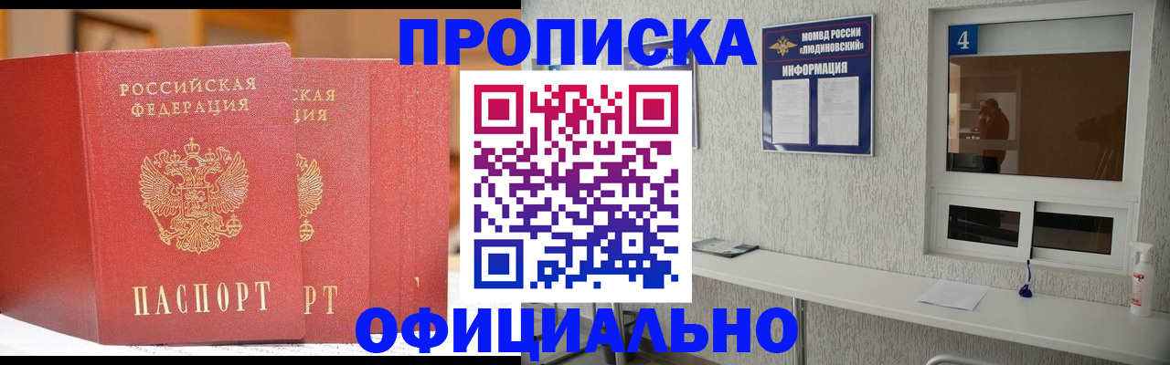 временная регистрация 2025 в Черняховске