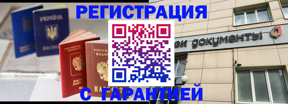 где прописаться в Черняховске