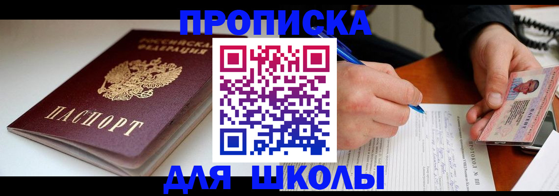 временная регистрация гарантия в Черняховске