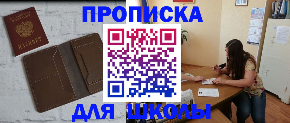 где прописаться в Черняховске