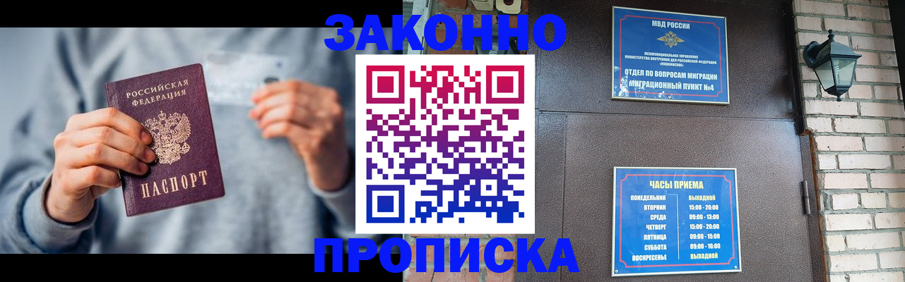 временная регистрация для всех в Черняховске