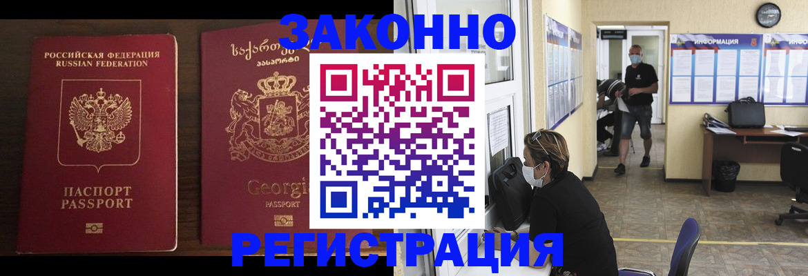 прописка для школы в Черняховске