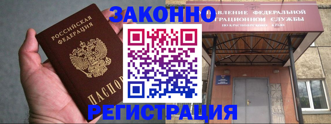 прописка ребенка в Черняховске