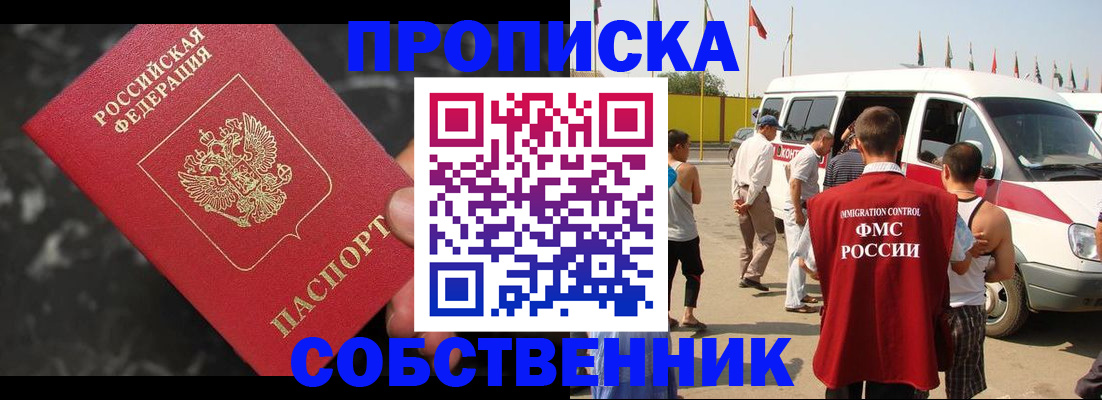 временная регистрация в Черняховске