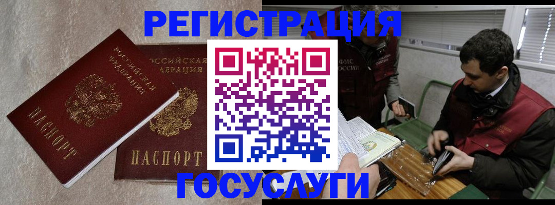 прописка ребенка в Черняховске